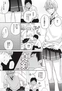 (C88) [AQ rotation (A Jou Qko)] PRACTICAL RED (Kuroko no Basuke)