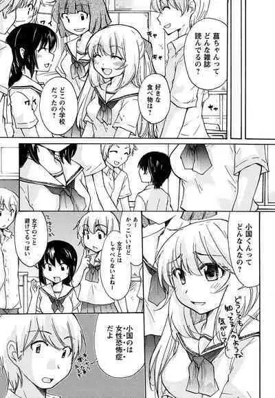 Hatsukoi - one's first love