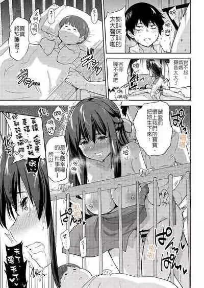 [sarfatation (さふぁ太)] 政府公認NTR子作りマッチング－那之後的故事