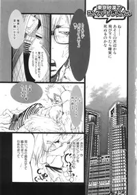 [Kugayama Rikako] Moedeko