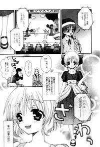 Karyou Gakuen Shotoubu Vol.4