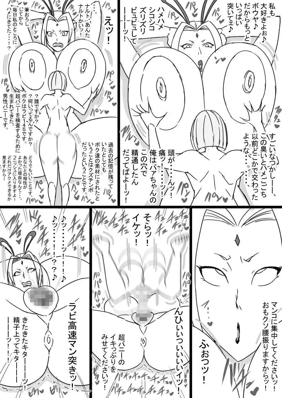 Super Bunny Versus 3