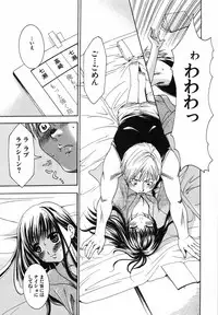 [Kouzuki Rio] Watashi o Meshimase