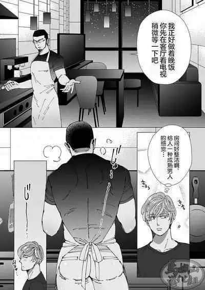 Chocolatier | 甜点师