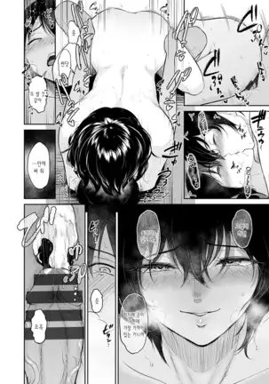 Majiwari no Yado | 정사의 여관 Ch. 1-6