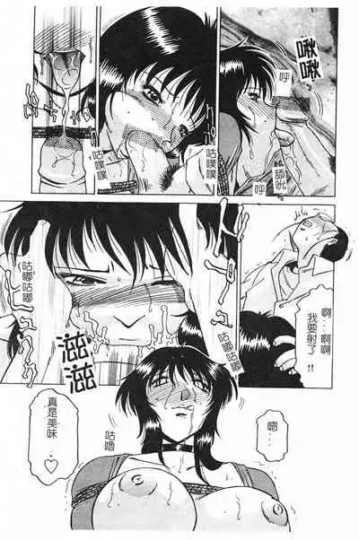 [Roy Tong-Koh] ~Groom~ [Chinese]