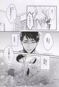 (SUPER24) [Oshinobee (Yamada Papiko)] Skin2 (Free!)