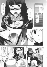 COMIC Megamilk 2010-08 Vol. 02