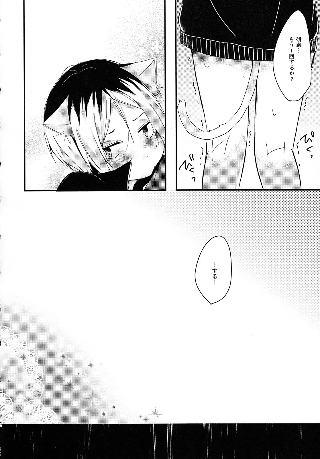 Osoto wa Kiken ga ippai