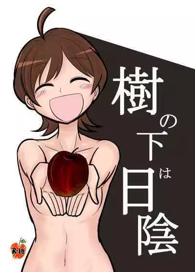 SaiKi no Shita wa Hikage