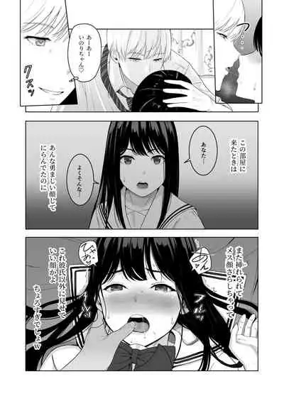 Kimi ga Tame. 2 Ichikawa Inori