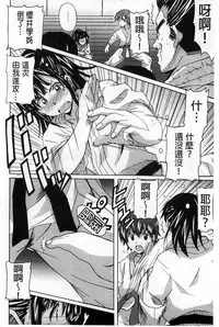 [PONPON] Zettai Junjou X Yokkyuu Shoujo [Chinese]