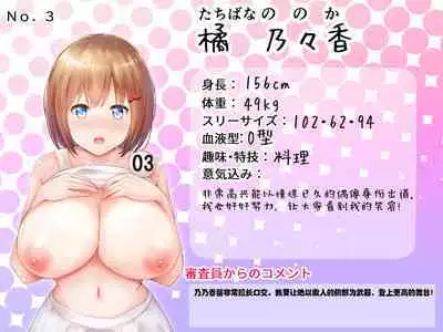 Gachinko! Idol Audition