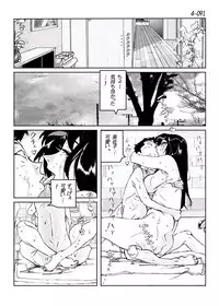 [Katanashi Apollo] Kamo no Aji - Misako 4 [Digital]