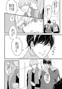 [ko] Dousei kara Hajimemashita. [Digital]