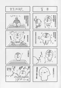 BB-chan no Senpai Yarisute Daisakusen