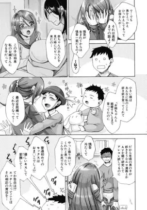 Nikuyoku Tsuma wa Sentaku wo Machigaeru