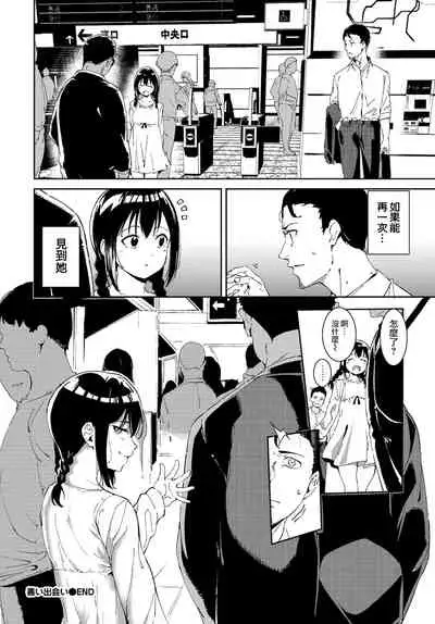 [Alp] Yoi Deai (COMIC BAVEL 2022-02) [Chinese] [無邪気漢化組]