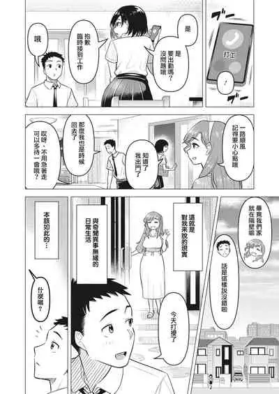 mama-san wa moto maho shojo | 媽媽桑是前・魔法少女