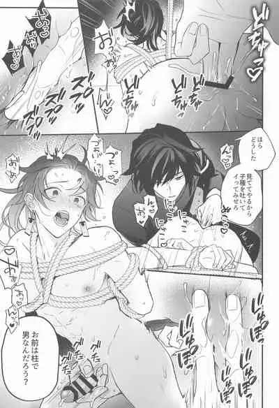 eienyorimotoku、eienyorimonagaku