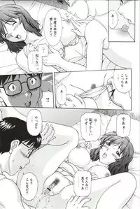 [Tenyo] Sono Mama Naka de...