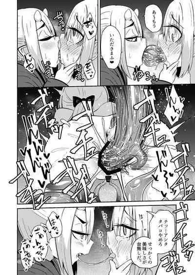 Shokushu Uri no Tenta