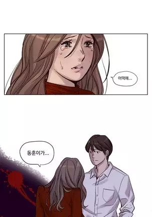 Atonement Camp Ch.0-50