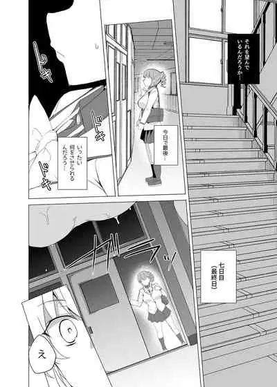 Saimin Youmuin CASE.02 Sugisaki Kirika no Isshuukan