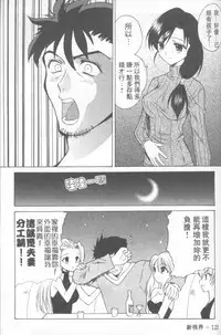 [Hirokawa Tomo] Fresh Meat! [Chinese]