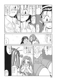 [Akifuji Satoshi] Eternally