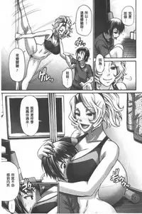 [Chiba Toshirou] Animal Assort | 痴女淫獸齊聚一堂 [Chinese]