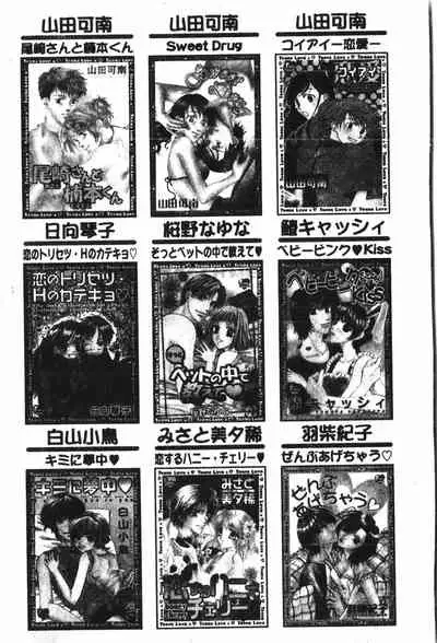 Abunai Koto Shite Mitai 2