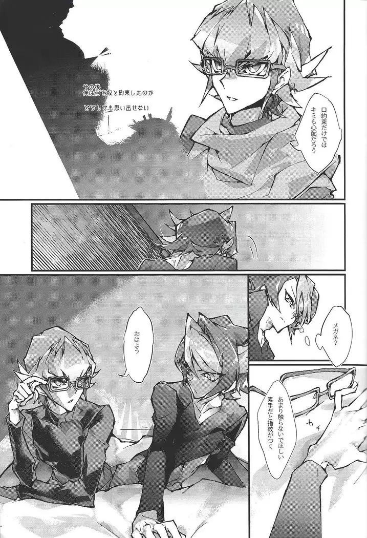 Kimi ga naku made pawahara o yamenai