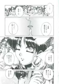 [Narita Kyousha] Mikkoku - Secret Information