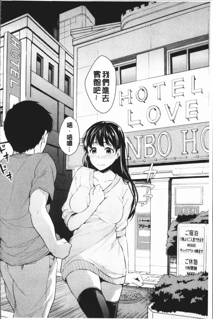 Shishunki Sex | 思春期少女性愛