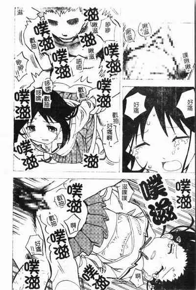 - Himitsu no Houkago