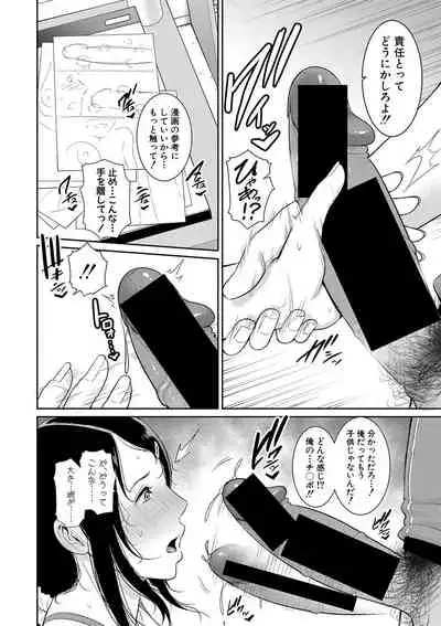 COMIC Shingeki 2021-03