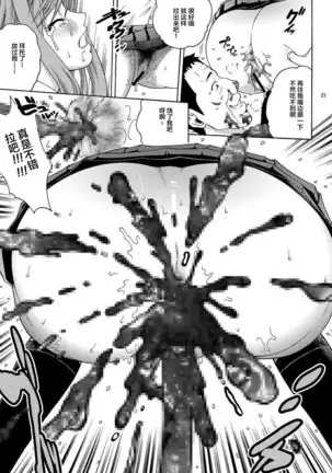 ANGEL PAIN Extra 7 -Ryoujoku Scatology-