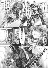 [hal] Kairakuen -Buta Ika na Watashi-