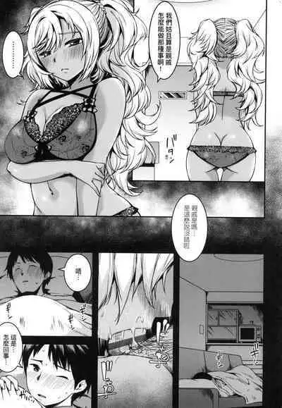 [YU] Junnai Shoujo Kairou [Chinese]