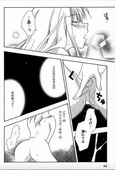 Shounen Shoujo evolution act. 1