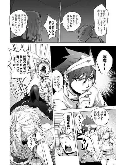 Suki o Misetara Hamerarete