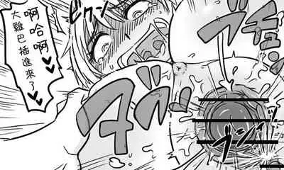 [Tonda] Enkyorix (Soushuuhen) [Chinese] [不可视汉化]