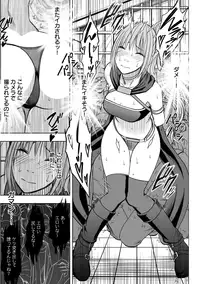 [Crimson (Carmine)] Cosplay Kyousei Zecchou Ch. 2 [Digital]