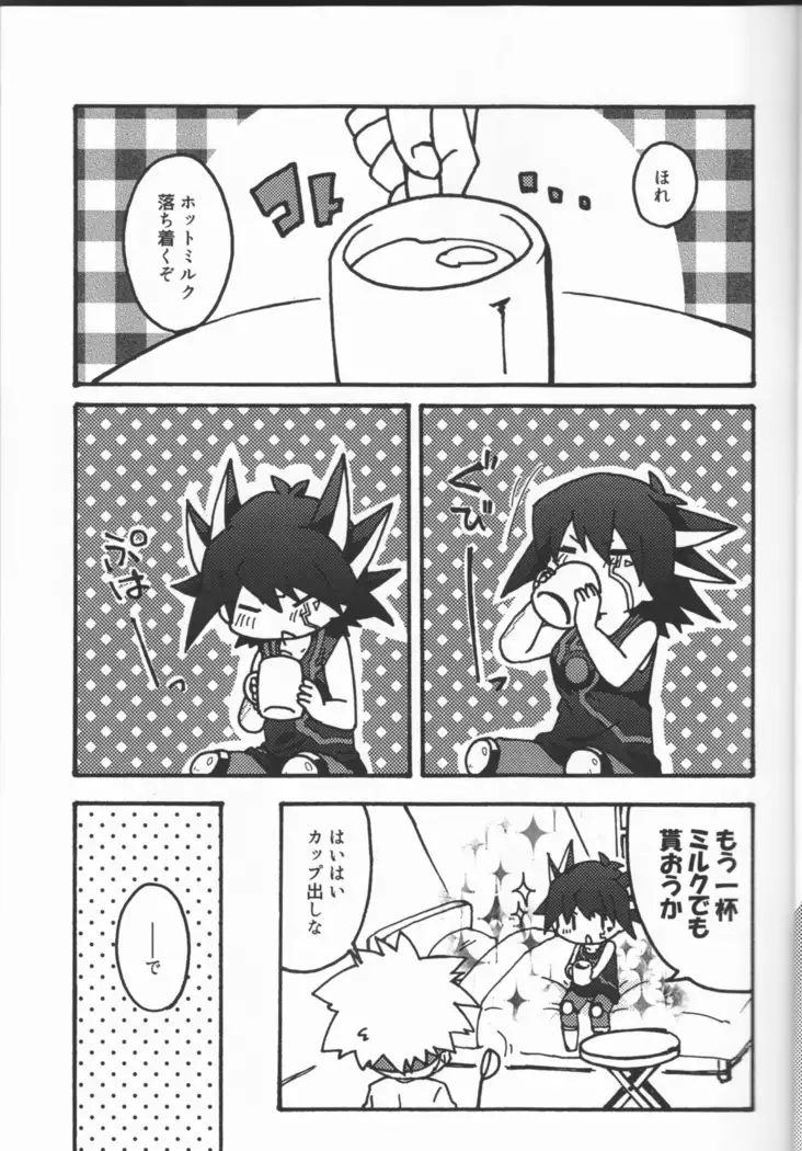 Ato saki wa kangaenai