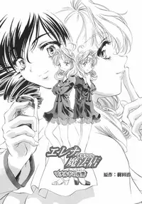 [Nakamura Uzuki] Plaisir