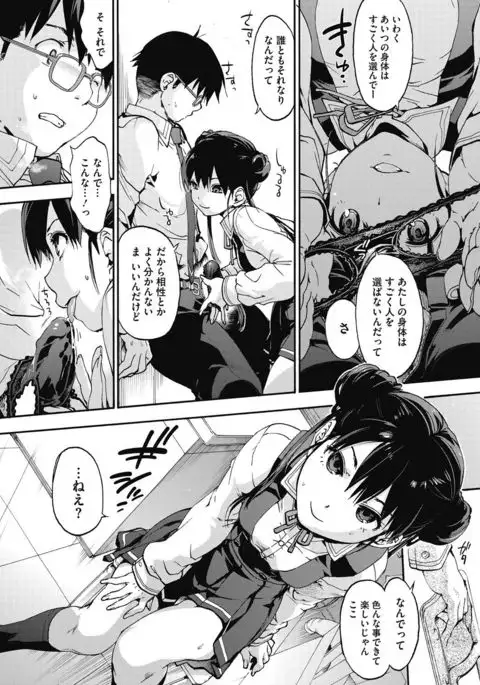 COMIC HOTMILK 2017-03