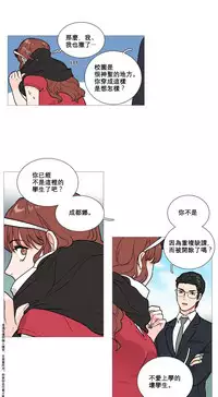 [The Jinshan] Sadistic Beauty | 虐美人 Ch.1-46[Chinese] [17+沒有漢化]