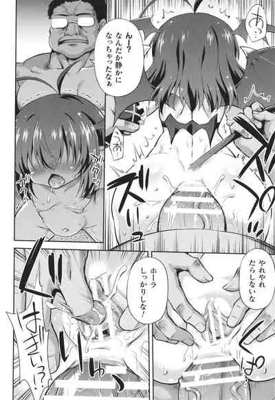 Mesuochi Little Hole