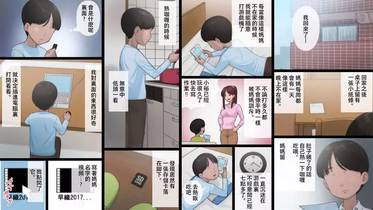 Haha wa Kayoi Seidorei